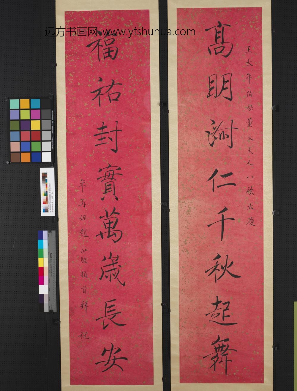 清赵世骏楷书八言联轴