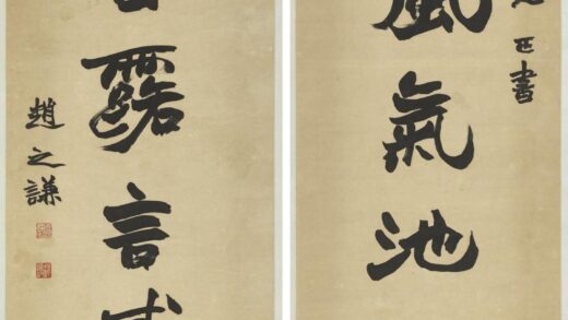 清赵之谦楷书八言联轴清赵之谦楷书八言联轴.jpg