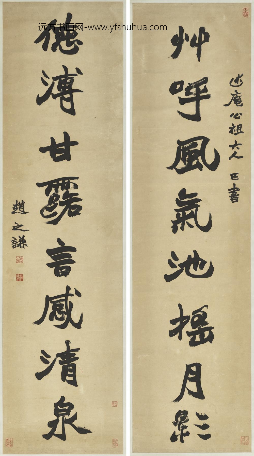 清赵之谦楷书八言联轴清赵之谦楷书八言联轴