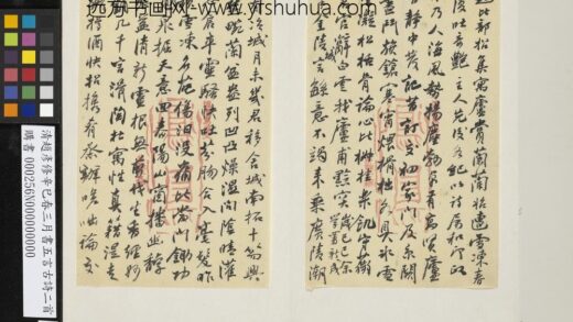 清赵彦修辛巳春三月书五言古诗二首 1.jpg