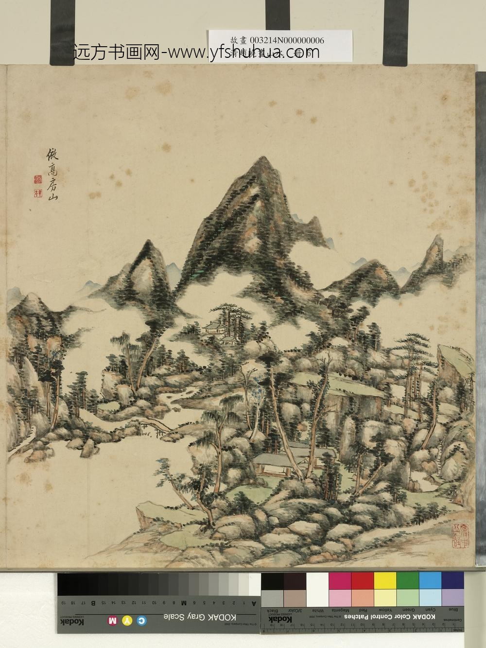 清赵晓画山水册云岚烟树