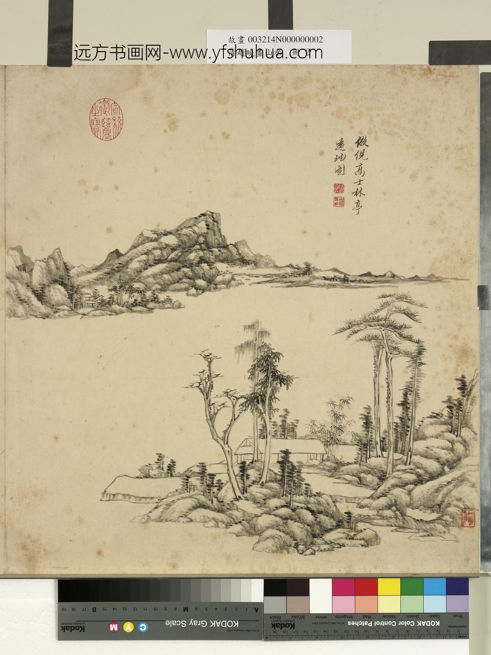 清赵晓画山水册松岩竹屋
