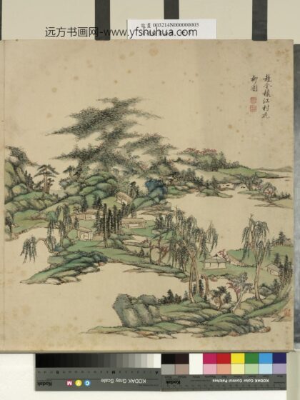 清赵晓画山水册柳塘花坞.jpg
