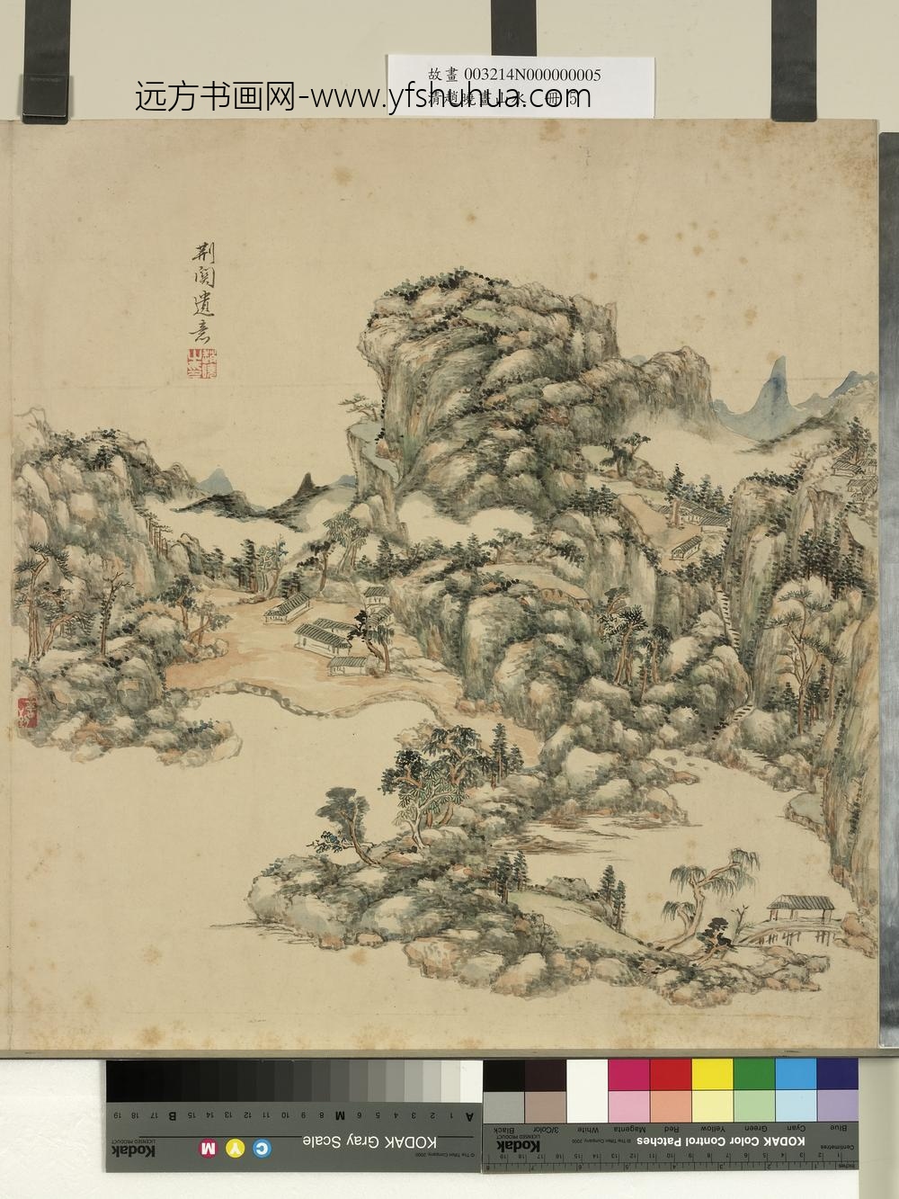 清赵晓画山水册翠崖丹磴