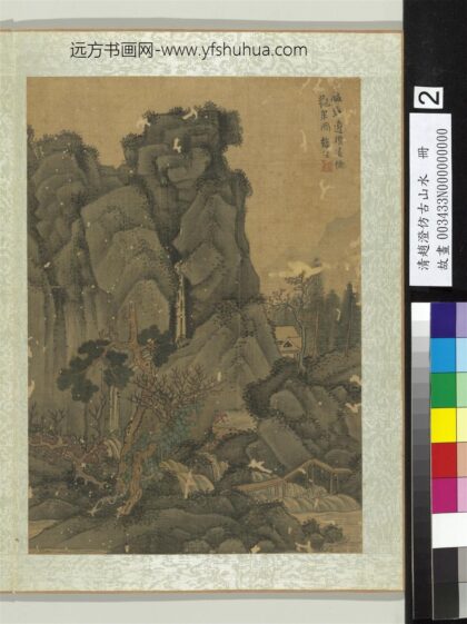清赵澄仿古山水册仿张遵礼溪桥观泉图.jpg