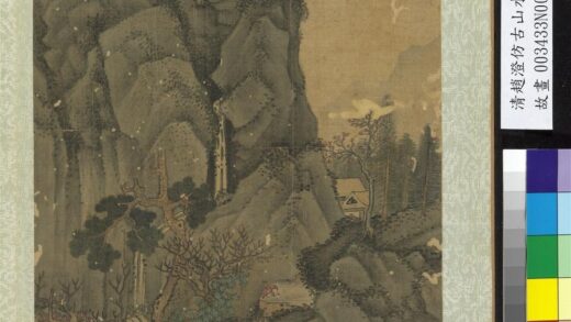 清赵澄仿古山水册仿张遵礼溪桥观泉图.jpg