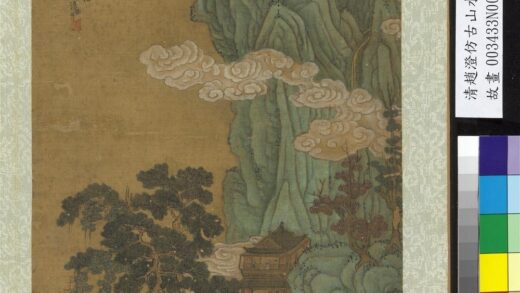清赵澄仿古山水册仿赵子固云山台阁图.jpg