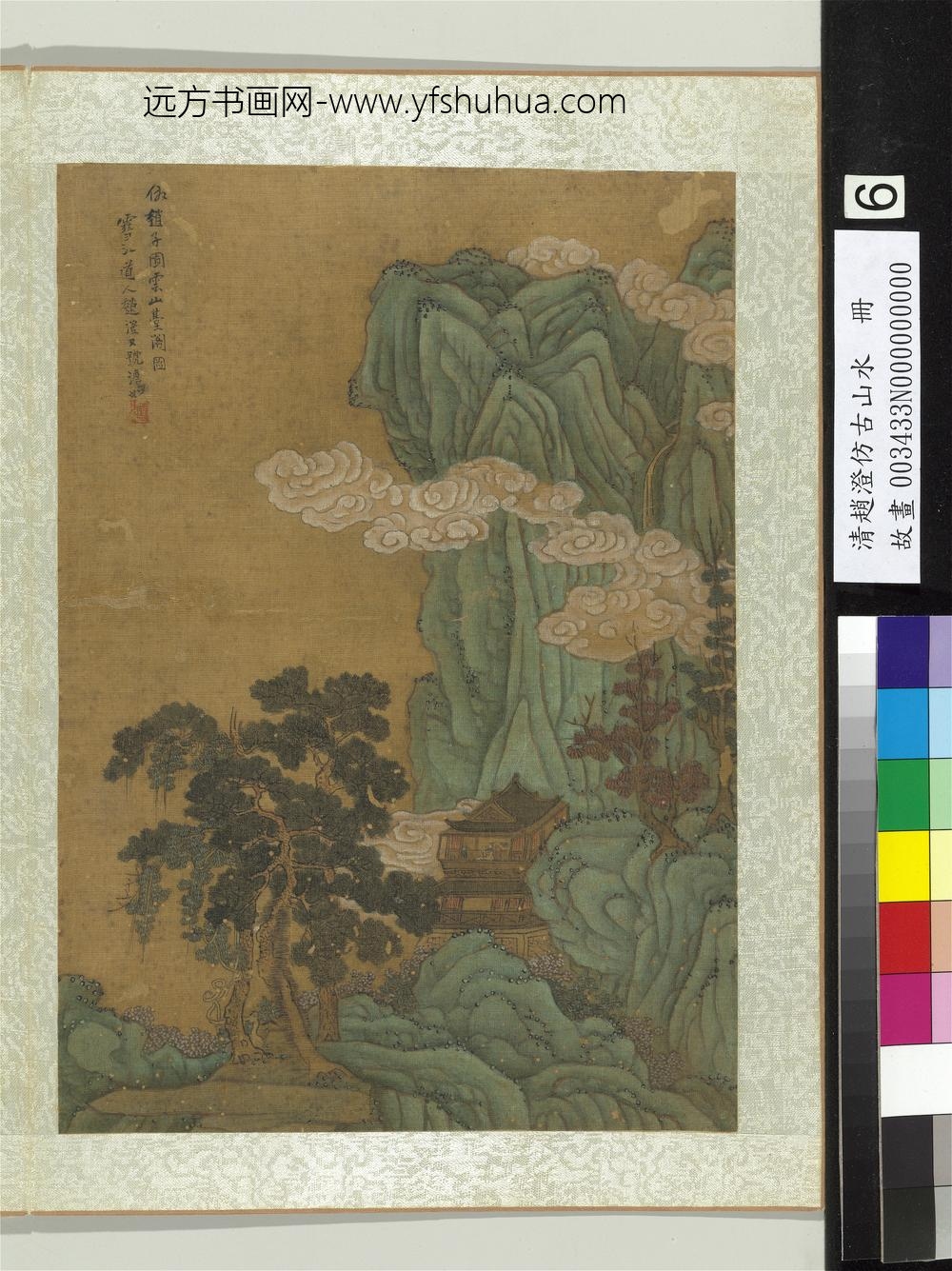 清赵澄仿古山水册仿赵子固云山台阁图