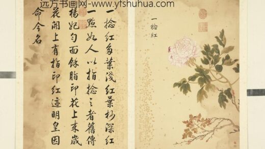 清邹一桂墨妙珠林（未）册一捻红.jpg