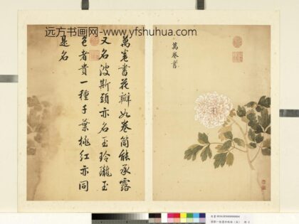 清邹一桂墨妙珠林（未）册万卷书.jpg