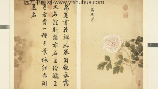清邹一桂墨妙珠林（未）册万卷书.jpg