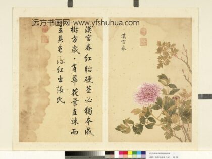 清邹一桂墨妙珠林（未）册汉宫春.jpg