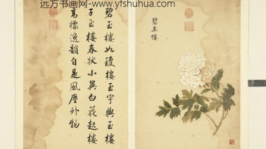 清邹一桂墨妙珠林（未）册碧玉楼.jpg