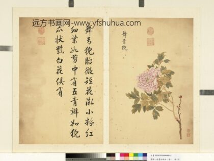 清邹一桂墨妙珠林（未）册舞青猊.jpg