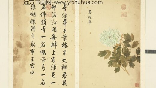 清邹一桂墨妙珠林（未）册萼绿华.jpg