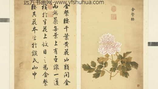 清邹一桂墨妙珠林（未）册金系腰.jpg