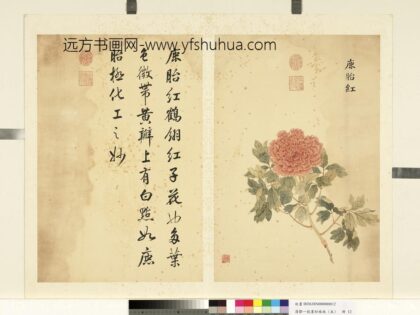 清邹一桂墨妙珠林（未）册鹿胎红.jpg