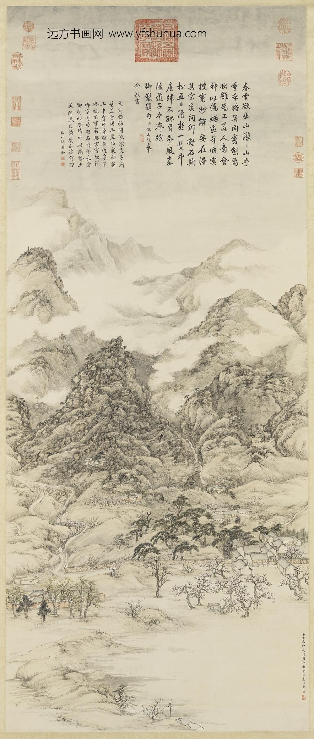 清邹一桂太古云岚轴