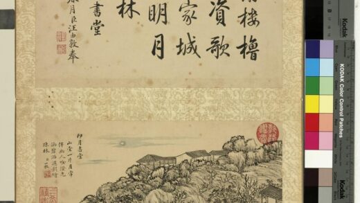 清邹一桂画书城十二图册印月书堂.jpg