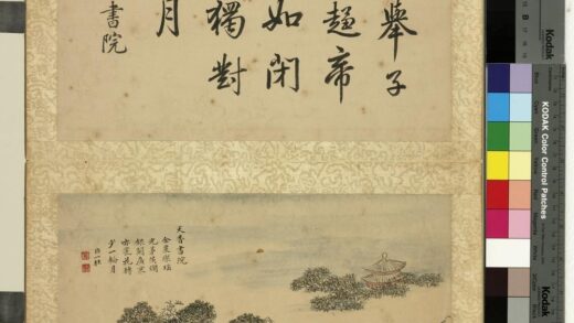 清邹一桂画书城十二图册天香书院.jpg