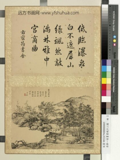 清邹一桂画书城十二图册密筠书舍.jpg