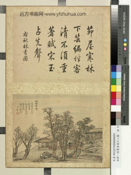 清邹一桂画书城十二图册秋林书圃.jpg