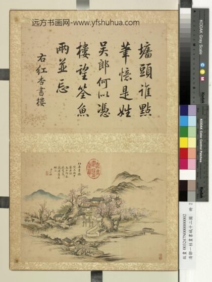 清邹一桂画书城十二图册红杏书楼.jpg