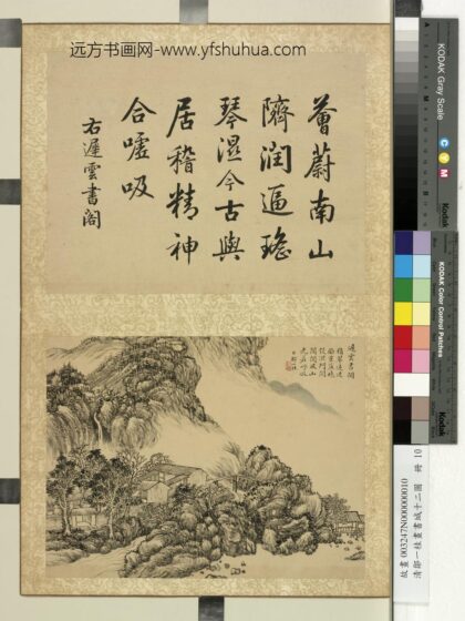 清邹一桂画书城十二图册迟云书阁.jpg