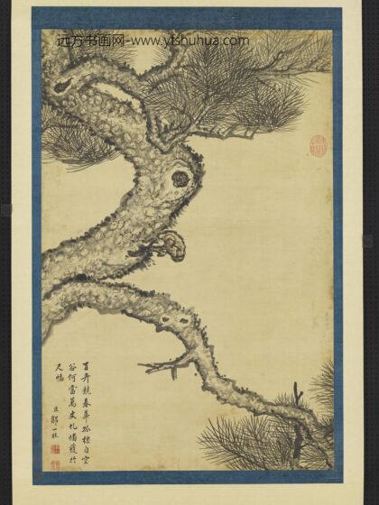 清邹一桂画松轴.jpg