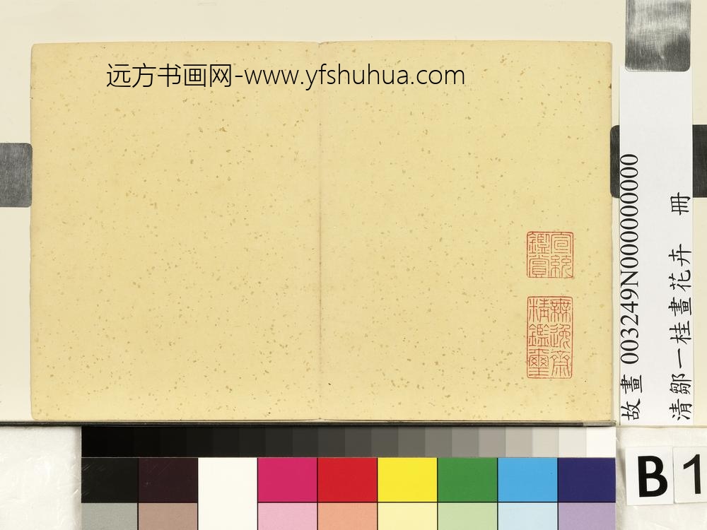 清邹一桂画花卉册