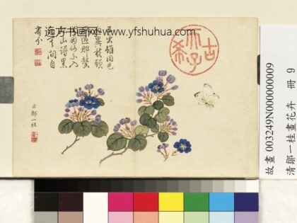 清邹一桂画花卉册翠梅.jpg