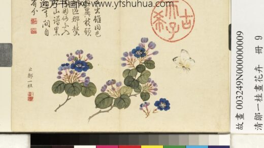 清邹一桂画花卉册翠梅.jpg