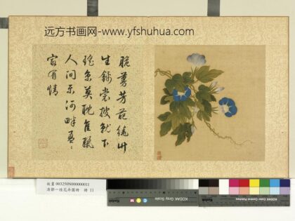 清邹一桂花卉画册册牵牛花.jpg