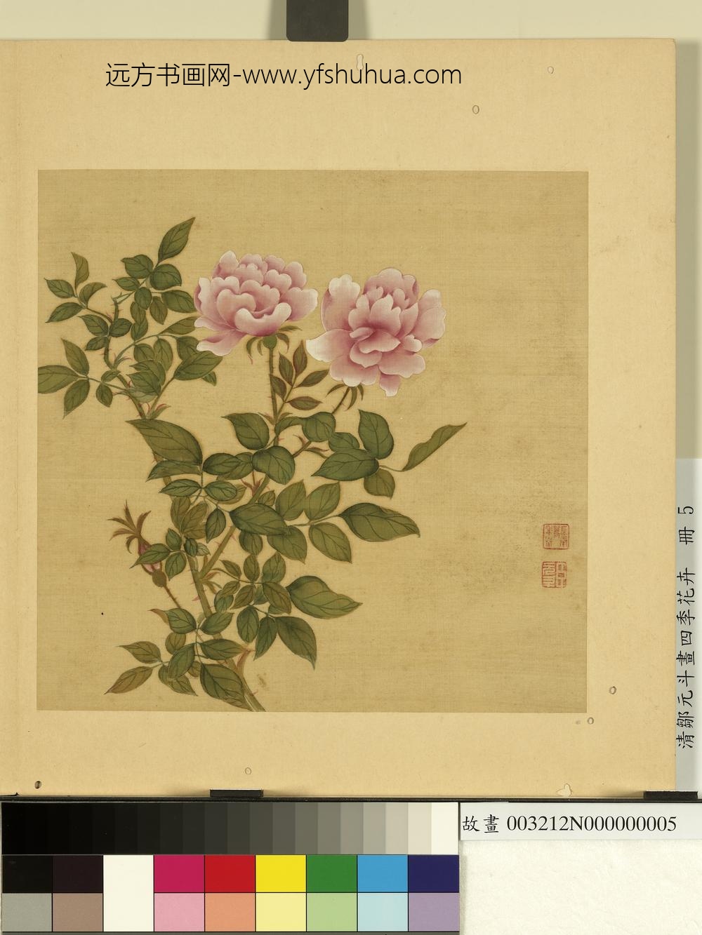清邹元斗画四季花卉册月季玫瑰