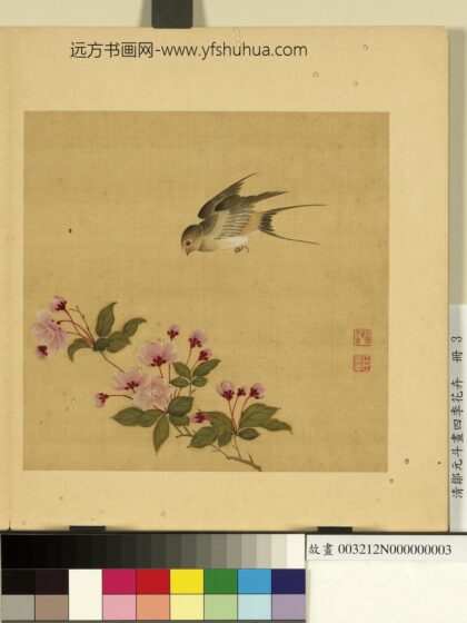 清邹元斗画四季花卉册木海棠.jpg