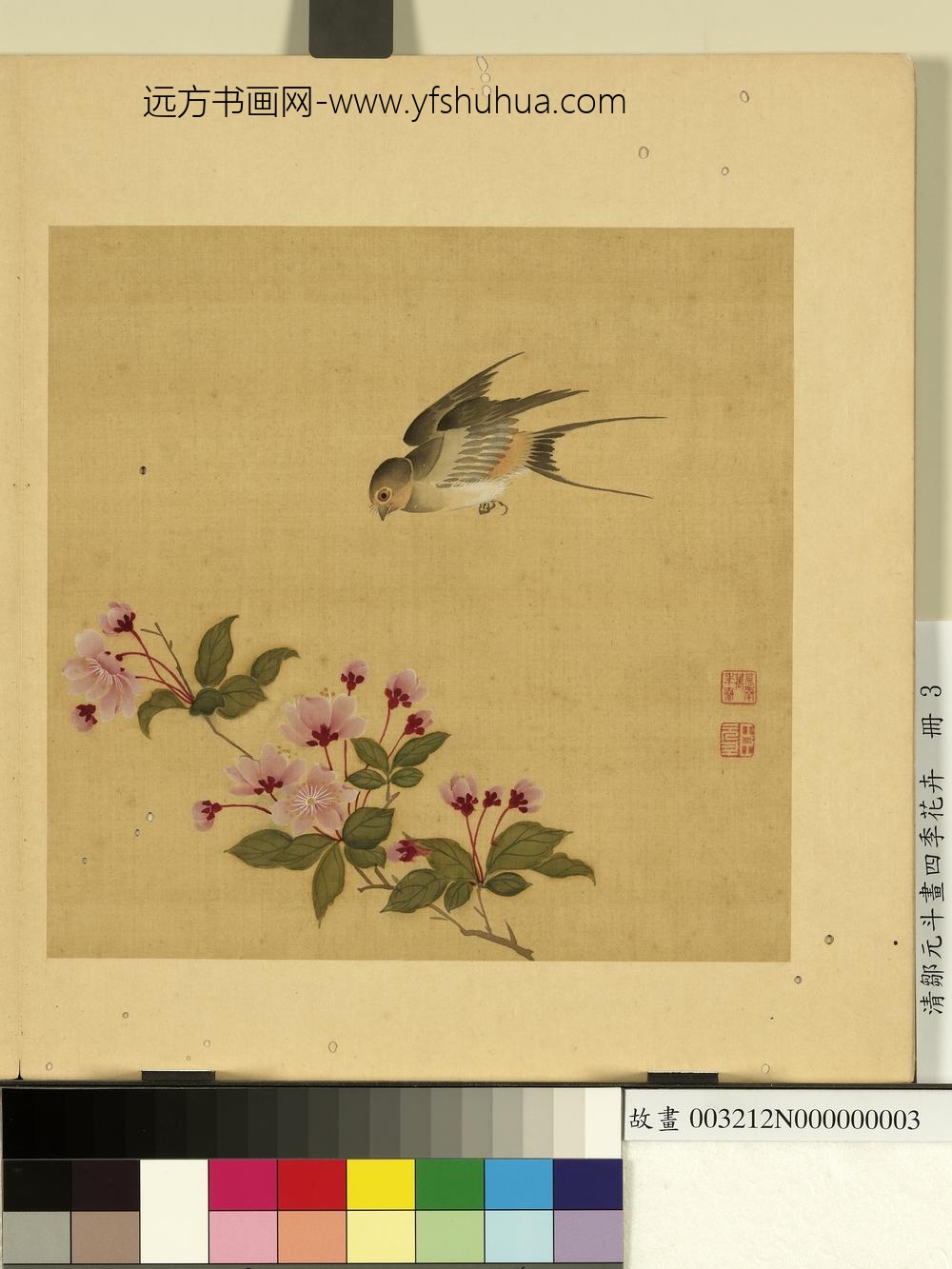 清邹元斗画四季花卉册木海棠