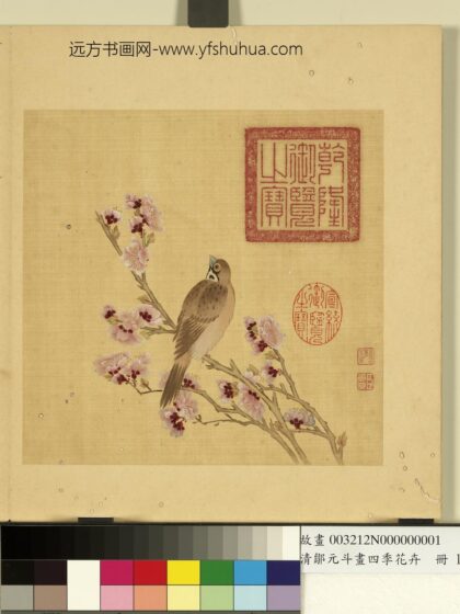 清邹元斗画四季花卉册杏花.jpg