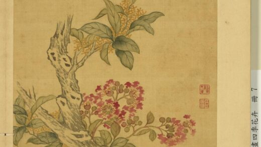 清邹元斗画四季花卉册桂花紫薇.jpg