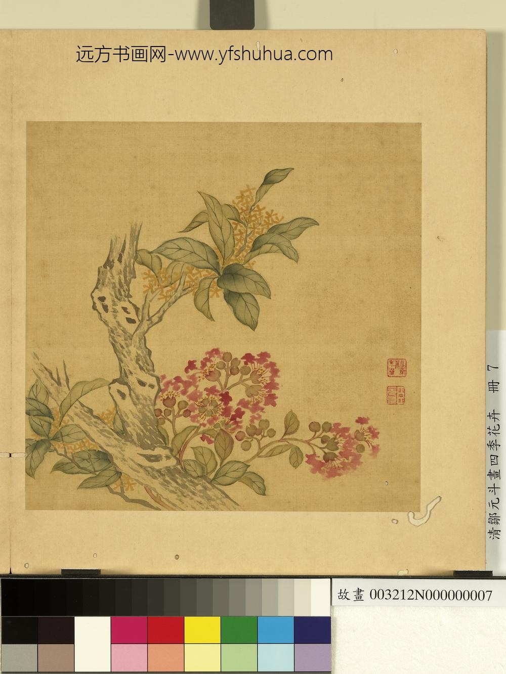 清邹元斗画四季花卉册桂花紫薇