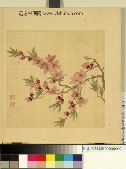 清邹元斗画四季花卉册桃花.jpg