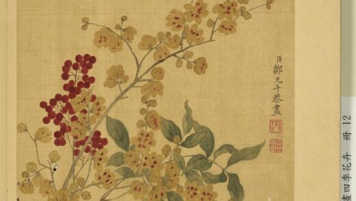 清邹元斗画四季花卉册蜡梅.jpg