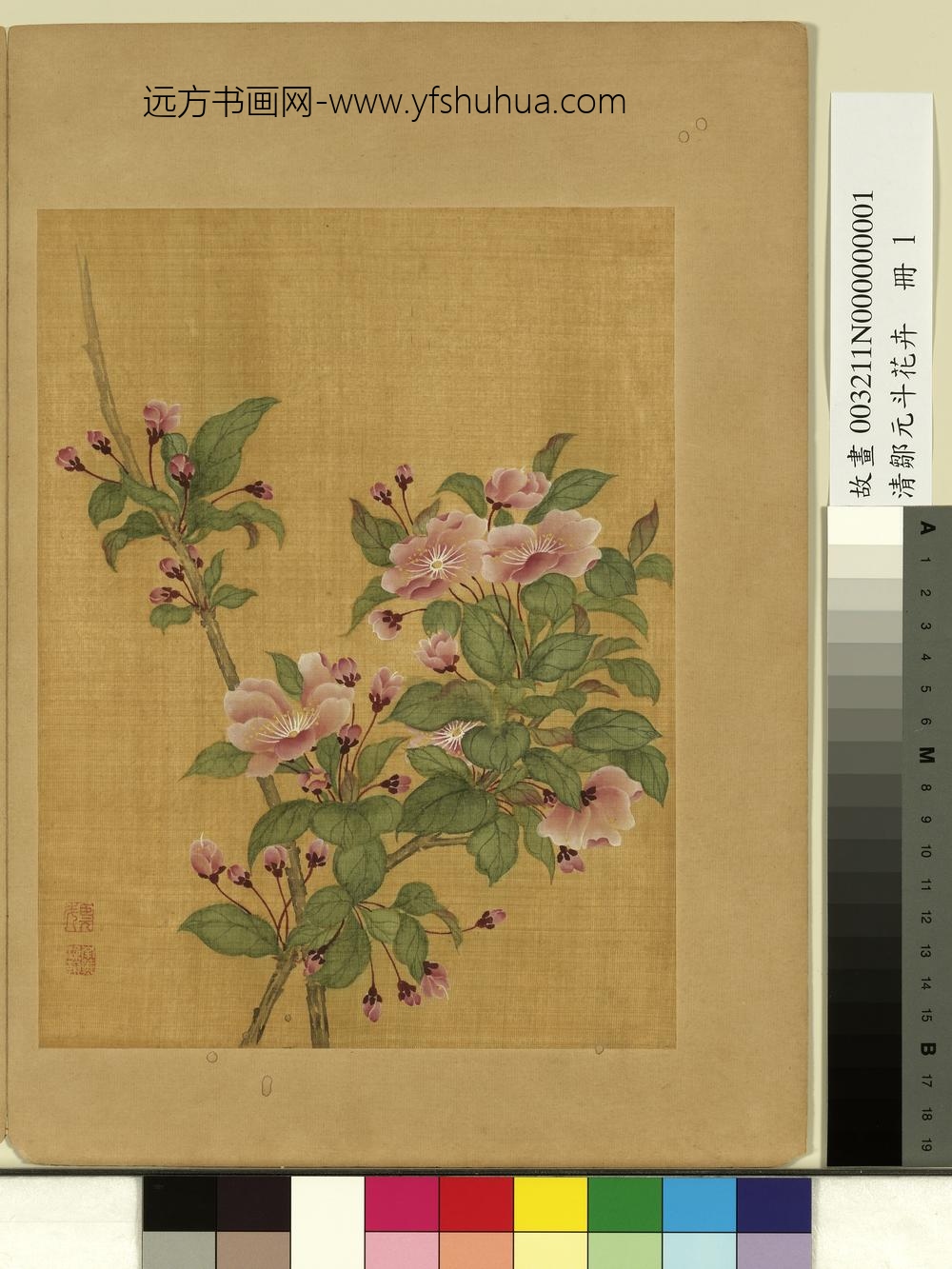 清邹元斗花卉册木海棠