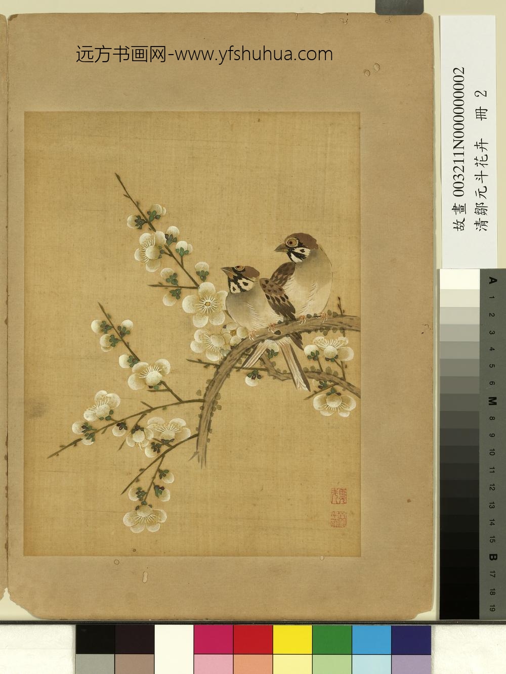 清邹元斗花卉册梅
