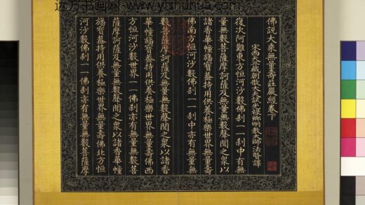 清郑大进佛说无量寿庄严经（三）册 1.jpg