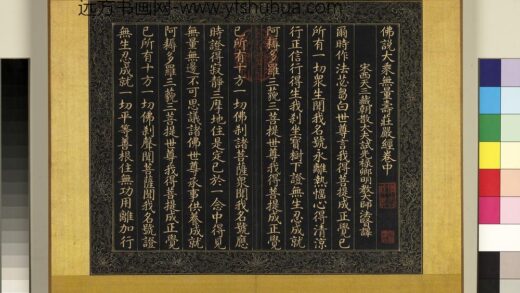 清郑大进佛说无量寿庄严经（二）册 1.jpg