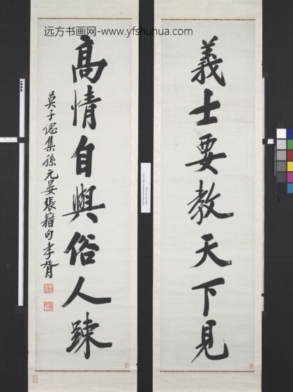 清郑孝胥行书七言联轴.jpg