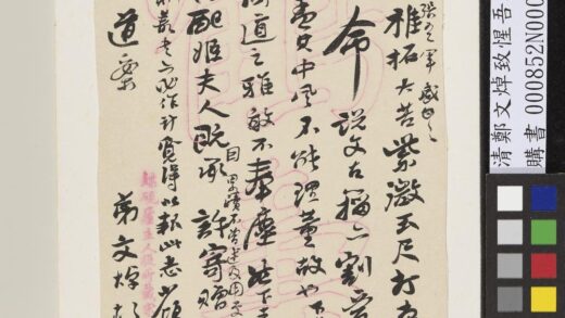 清郑文焯致惺吾端午函 1.jpg