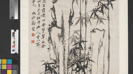 清郑燮竹石轴清郑燮竹石轴.jpg