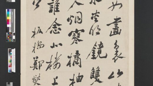 清郑燮行书李白秋登宣城谢眺北楼轴.jpg