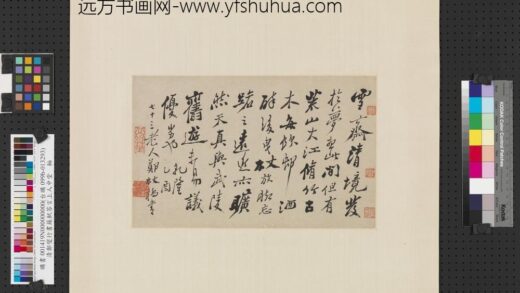 清郑燮行书苏轼答言上人中堂轴.jpg
